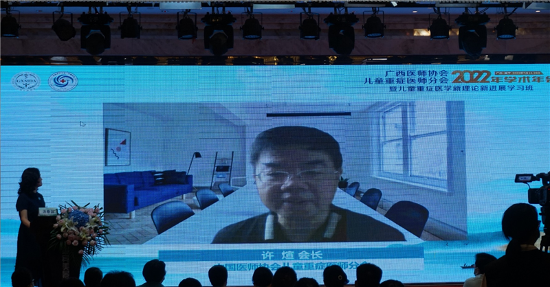 我院顺利协办广西医师协会儿童重症医师分会2022年学术年会