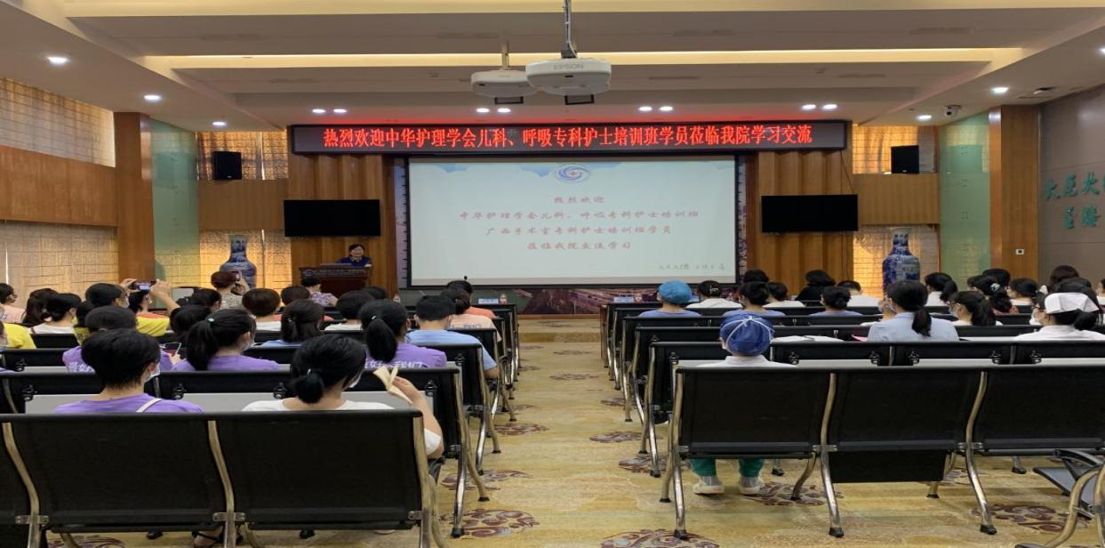 我院启动2022年中华护理学会儿科专科护士培训班临床实践教学