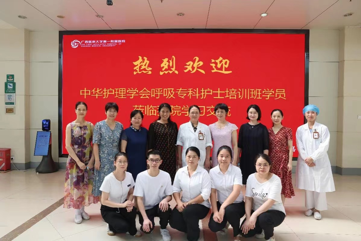 我院启动2022年中华护理学会呼吸专科护士培训班临床实践教学