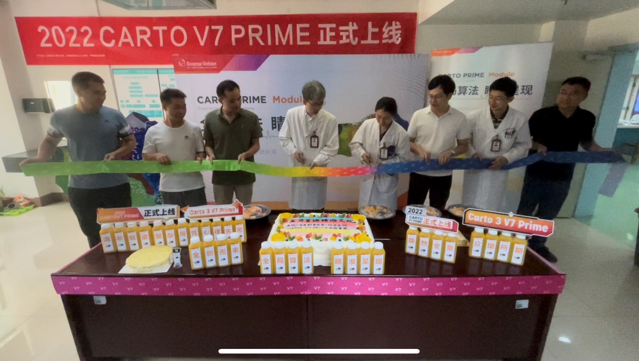 更快更准解决心律失常！新一代射频消融系统Carto3 V7 Prime落户我院