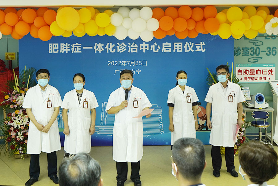 新华网报道我院肥胖症一体化诊治中心启用