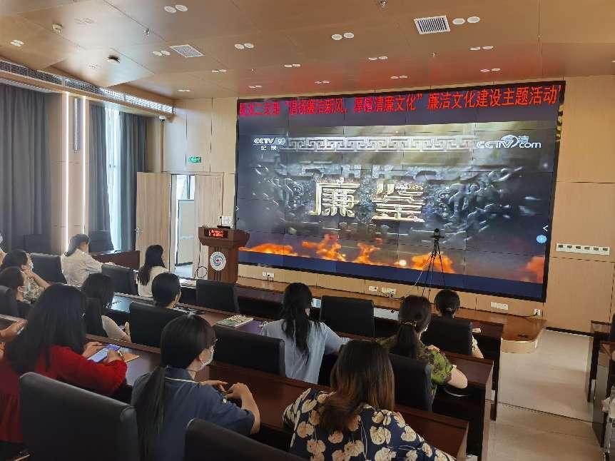 我院机关第二党支部开展“倡扬廉洁新风，厚植清廉文化”新时代廉洁文化建设主题活动