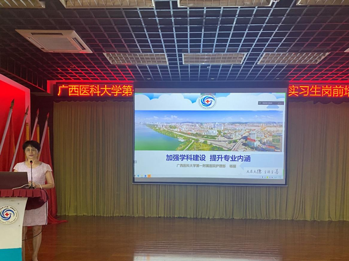 夯实基础 学以致用|我院举行2022年护理实习生岗前培训