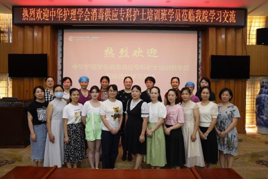 我院启动2022年中华护理学会消毒供应专科护士培训临床实践教学