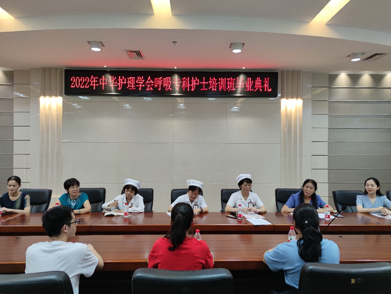 我院圆满完成2022年中华理学会呼吸专科护士培训工作
