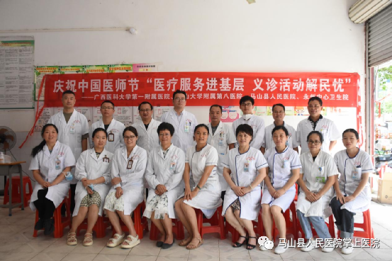 【中国医师节】马山分院：医疗服务进基层 义诊活动解民忧