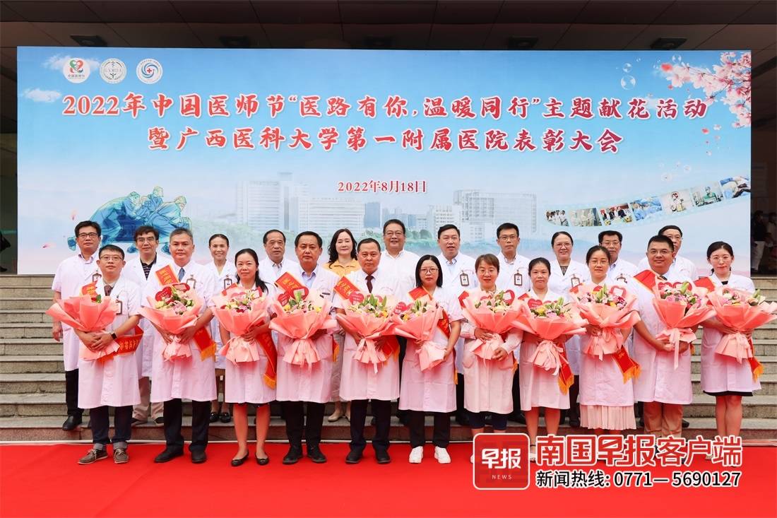 南国早报报道我院联合举行2022年中国医师节“医路有你，温暖同行”主题献花活动