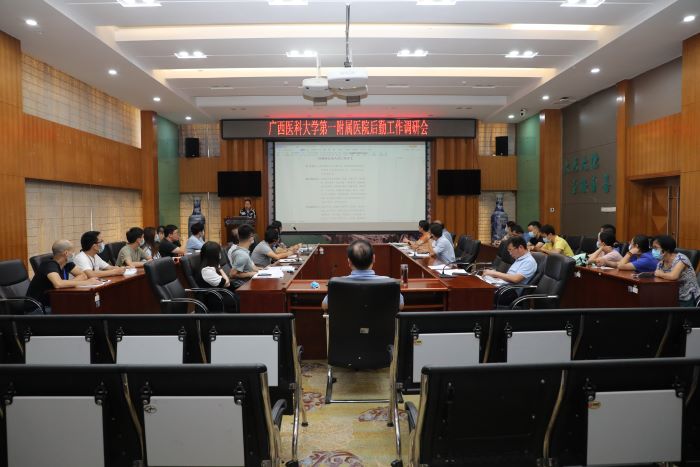 我院召开后勤工作调研会