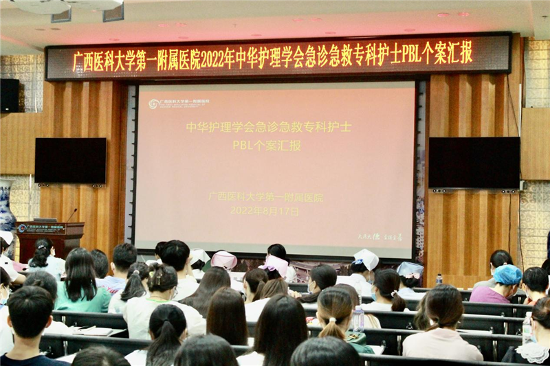 我院完成中华护理学会急诊急救专科护士PBL个案汇报考核