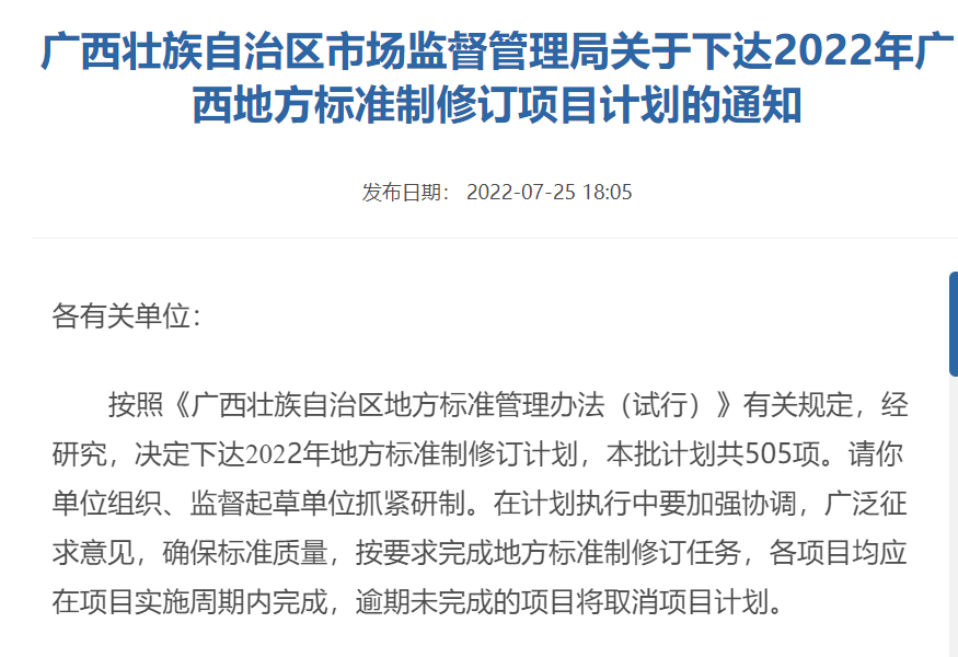 喜讯：我院《互联网+护理服务规范》《CT增强扫描碘对比剂外渗预防与护理规范》两个地方标准制订项目获批立项