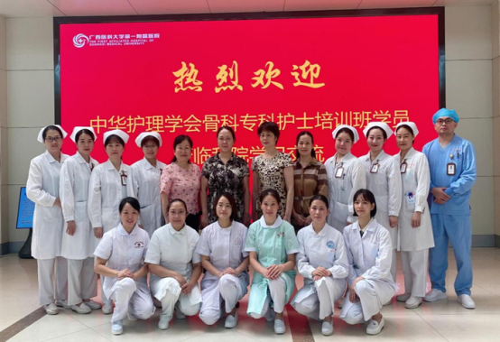 我院启动2022年中华护理学会骨科专科护士培训临床实践教学