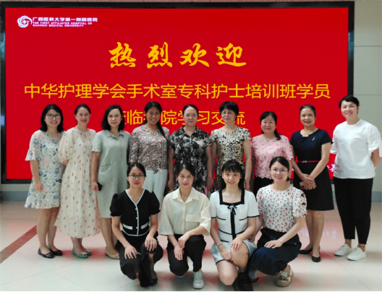 我院启动2022年中华护理学会手术室专科护士培训班临床实践教学