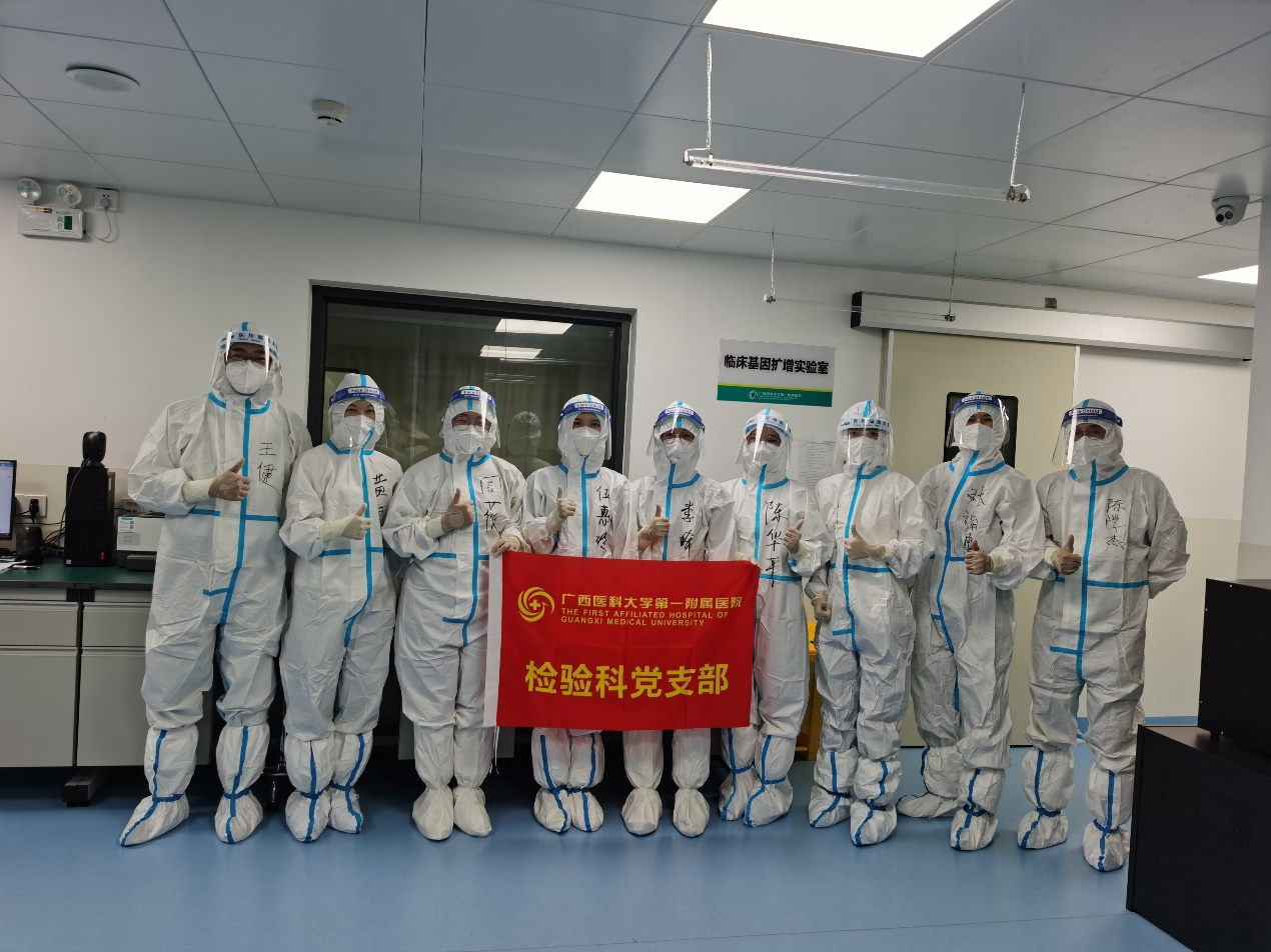 树旗帜 勇担当|检验科党支部助力科室高效完成“三天三检”新冠核酸样本检测