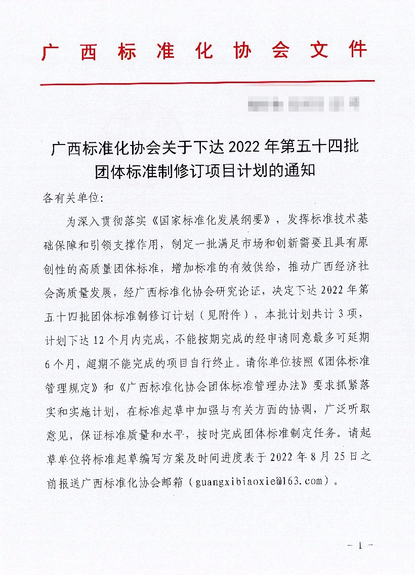 喜讯：我院《成人急性中毒患者洗胃操作技术规范》团体标准获批立项