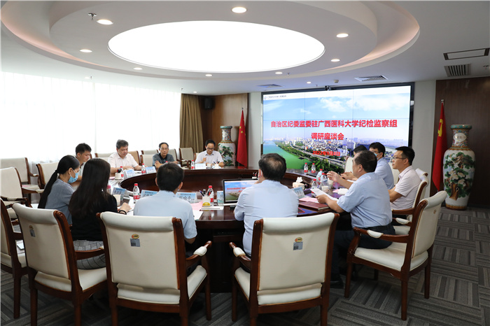 自治区纪委监委驻广西医科大学纪检监察组组长韦敏观一行来我院调研指导工作
