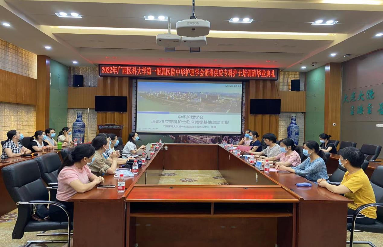 我院圆满完成2022年中华护理学会消毒供应专科护士培训临床实践教学