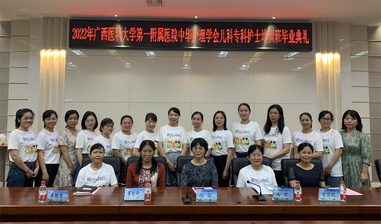 我院圆满完成2022年中华护理学会儿科专科护士培训临床实践教学