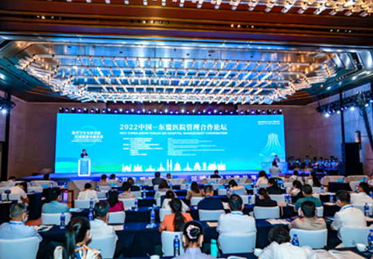 多家媒体报道2022中国—东盟医院管理合作论坛