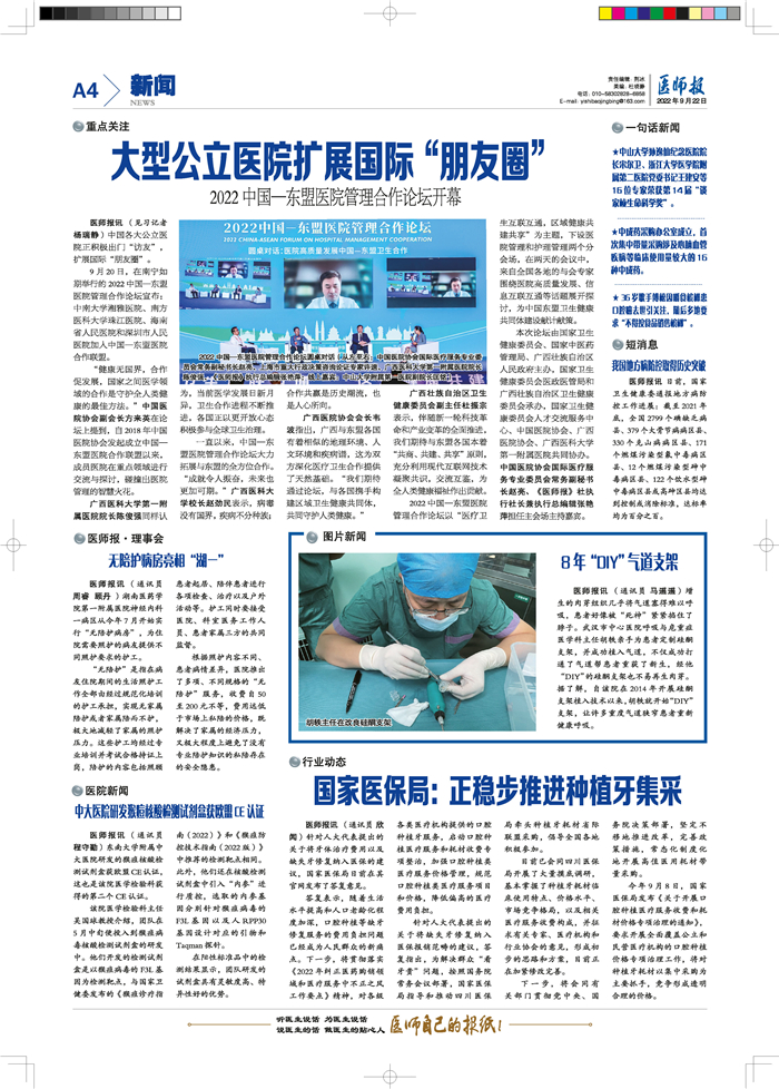微信图片_20220923084227.jpg