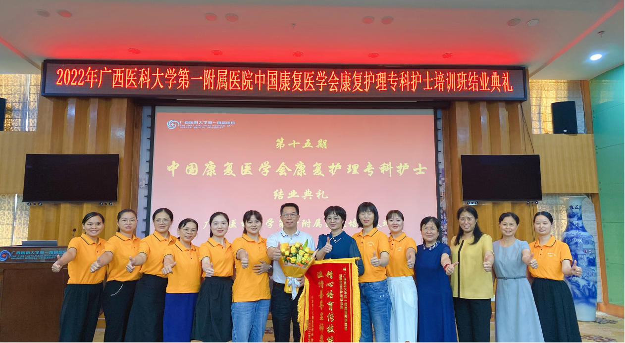 我院圆满完成2022年中国康复医学会康复护理专科护士临床实践教学