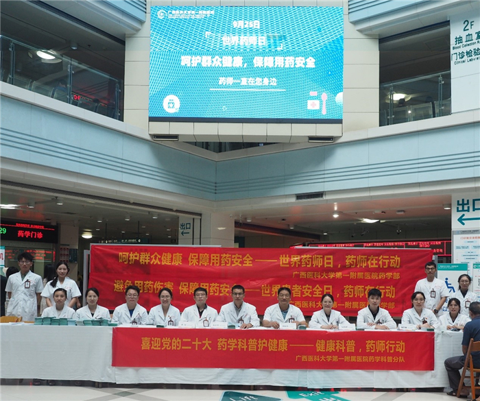 呵护群众健康 保障用药安全：我院药学部举行义诊及科普讲座活动