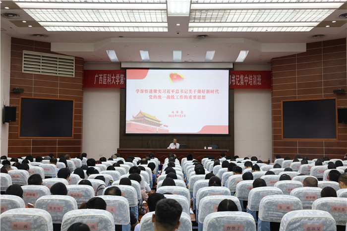 我院举办培训班专题学习习近平总书记关于做好新时代党的统一战线工作的重要思想　　 