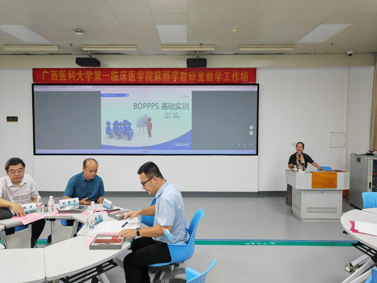 我院麻醉学教研室开展教学工作坊活动