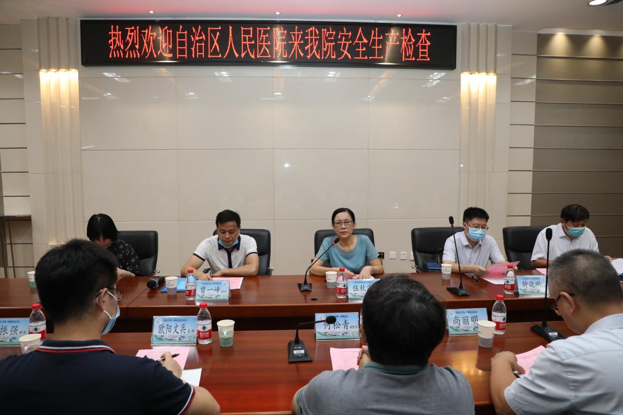 自治区人民医院到我院开展安全生产检查