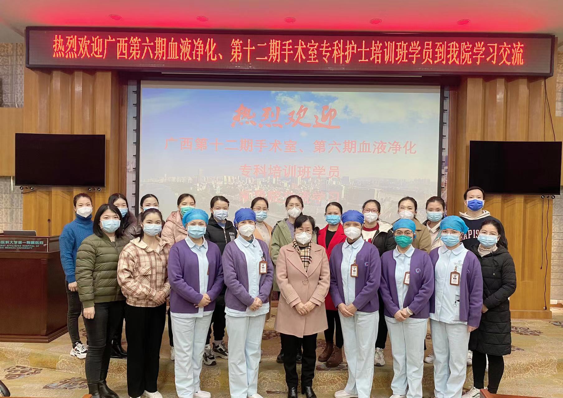 我院启动广西第六期血液净化专科护士培训班临床实践教学