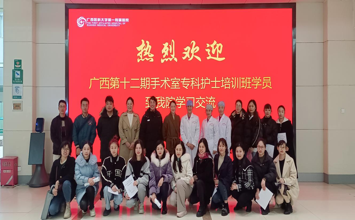 我院启动广西第十二期手术室专科护士培训班临床实践教学