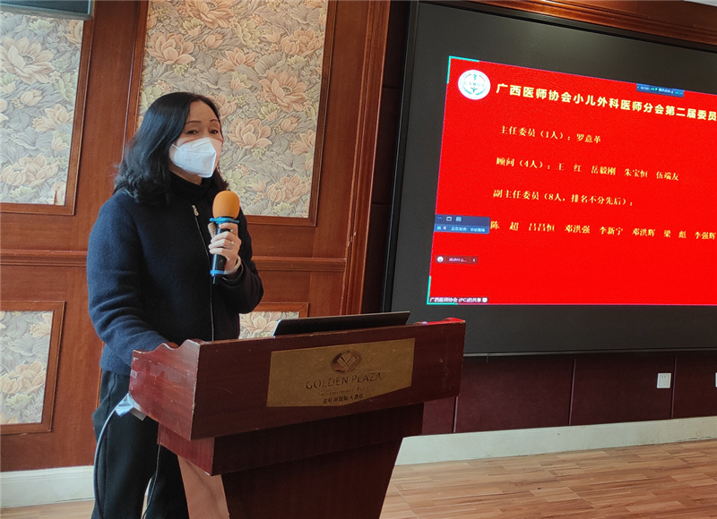 我院成功承办广西医师协会小儿外科医师分会2022年学术年会暨第四届小儿外科新技术、新理念学习班