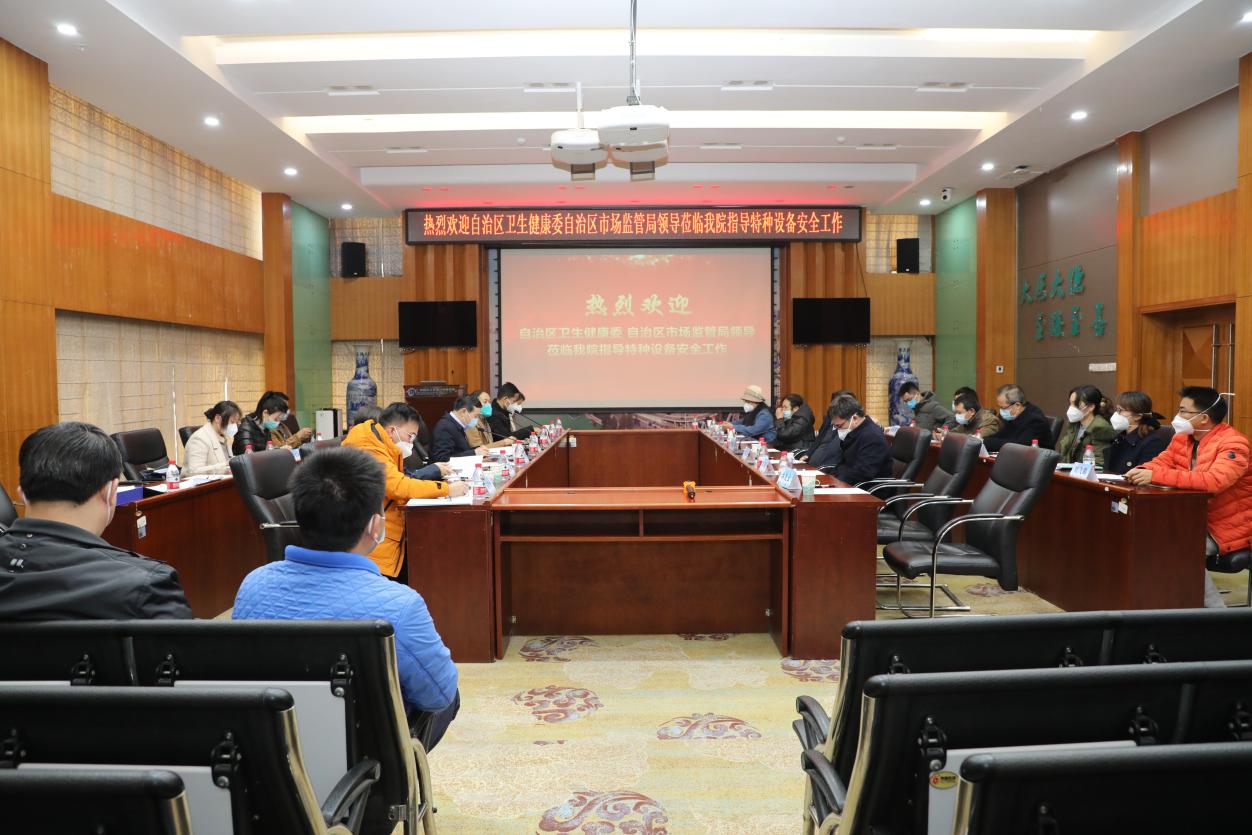 自治区卫生健康委、自治区市场监管局检查组莅临我院开展全区卫生健康系统特种设备安全专项检查工作