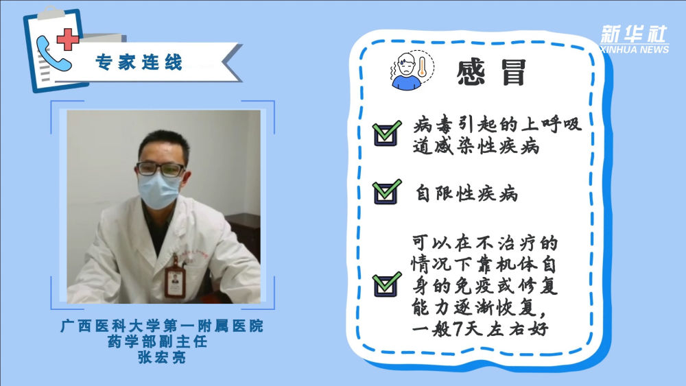 新华社采访我院药学部：腹泻药、感冒药、咳嗽药怎么选？