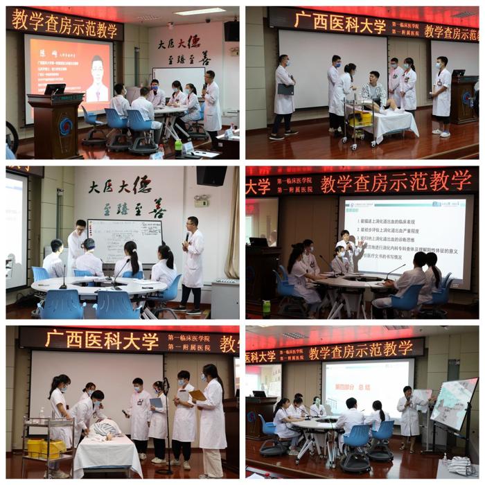 示范指导促提升——第一临床医学院开展教学查房示范活动