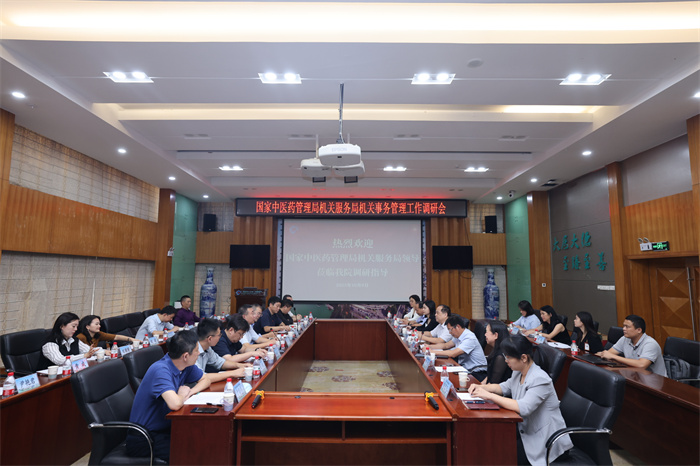 国家中医药管理局机关服务局到我院调研指导食堂管理工作