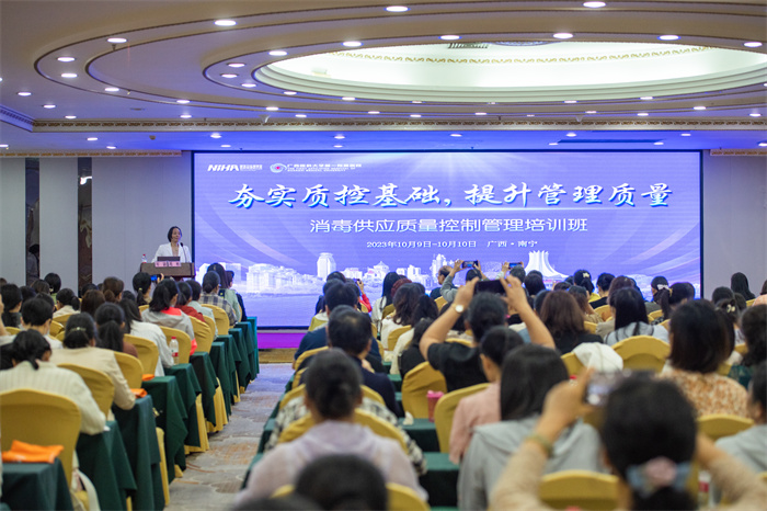 夯实质控基础，提升管理质量｜我院成功承办消毒供应质量控制管理培训班