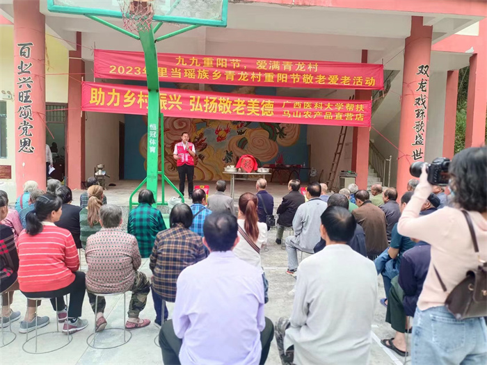 九九重阳节 爱满青龙村｜我院驻村第一书记蔡双启组织开展2023年青龙村敬老爱老活动