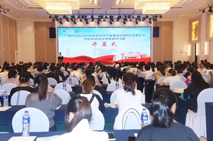 我院成功承办广西医院协会医院感染管理专业委员会第8次学术会议暨医院感染管理基础学习班