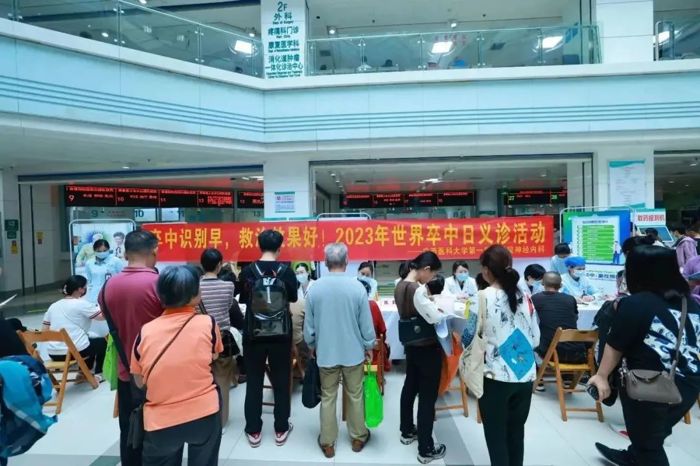 四个准则，快速判断中风前兆丨神经内科举办世界卒中日义诊