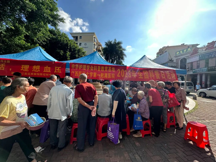 健康生活 理想血压｜广西医科大学第一附属医院举办2023年“全国高血压日”义诊