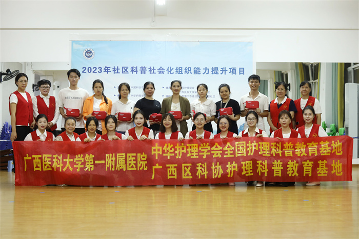 我院儿科“弘扬健康理念，护佑儿童健康”科普知识走进南宁市金花茶社区