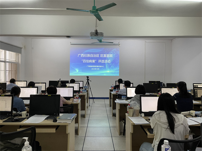我院广西病案管理质量控制中心开展2023年全区“百佳病案”评选活动