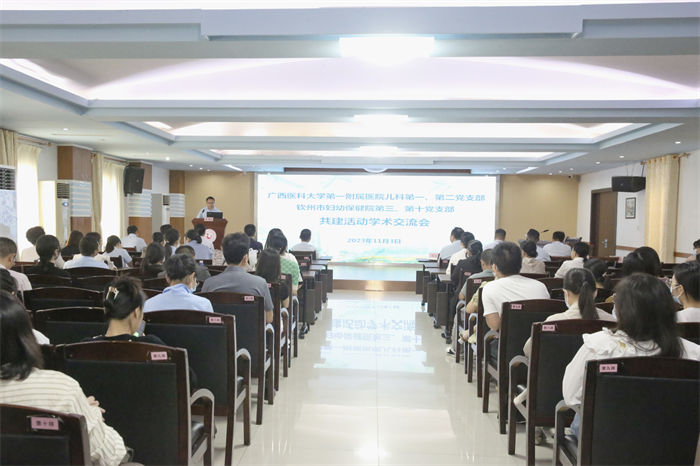 我院儿科第一、第二党支部与钦州市妇幼保健院第三、第十党支部开展党建共建系列活动