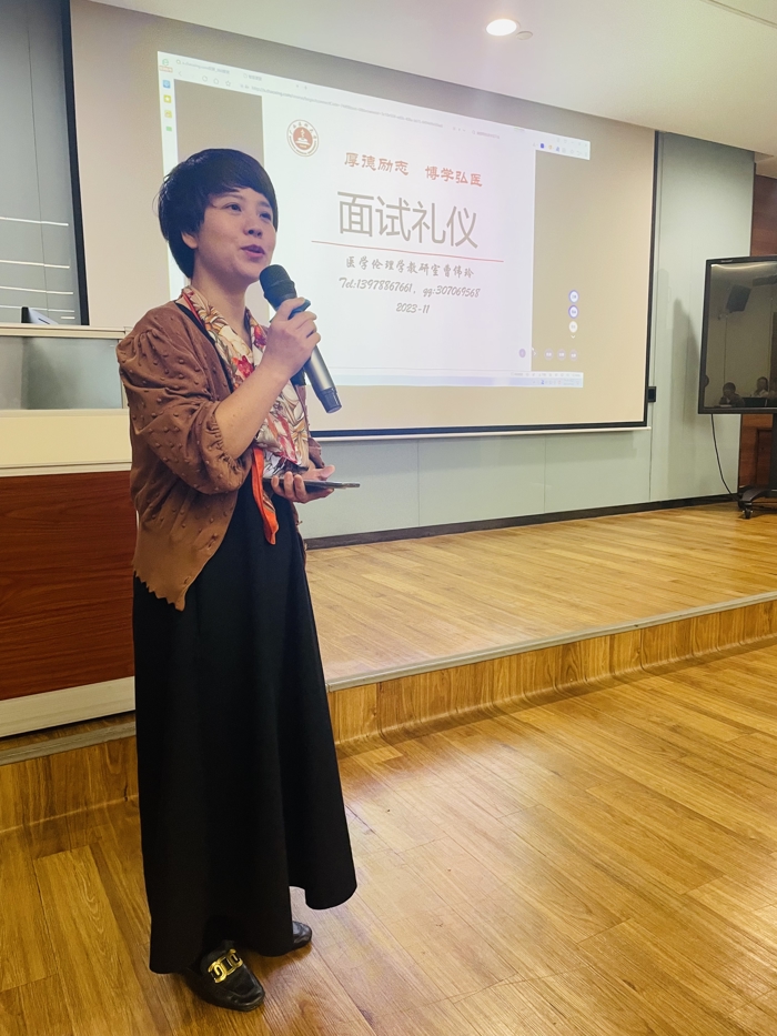 我院医学影像学系举办面试礼仪培训