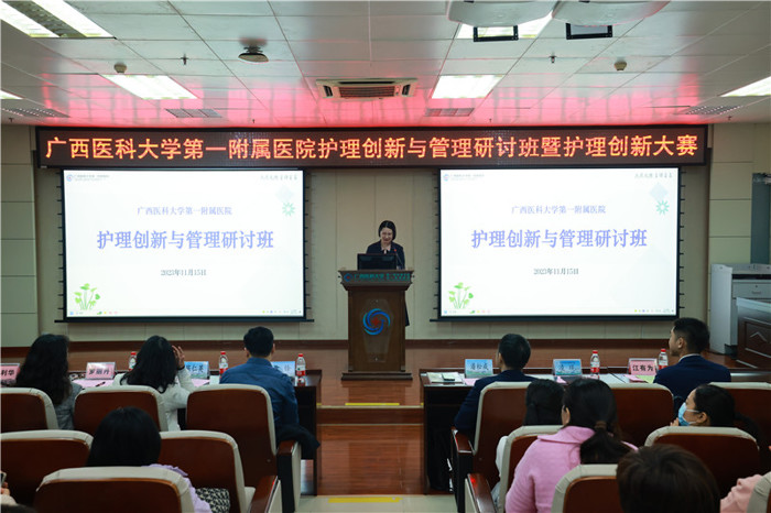 护理创新，赋能未来——我院成功举办护理创新与管理研讨班暨第二届护理创新大赛