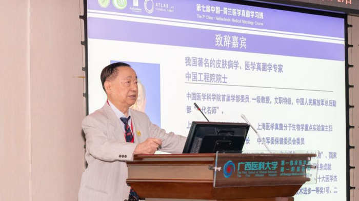 我院成功承办第七届中国-荷兰医学真菌学习班
