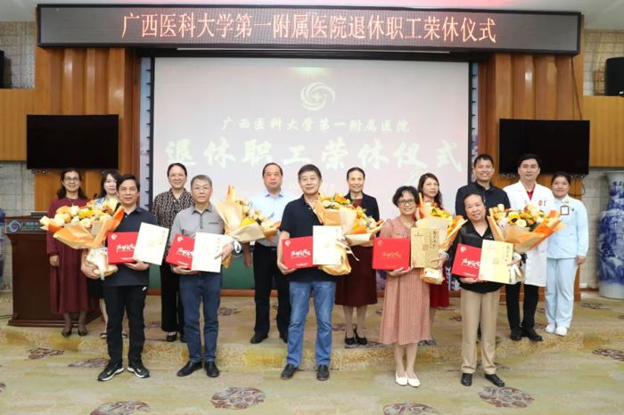 我院举办退休职工荣休仪式