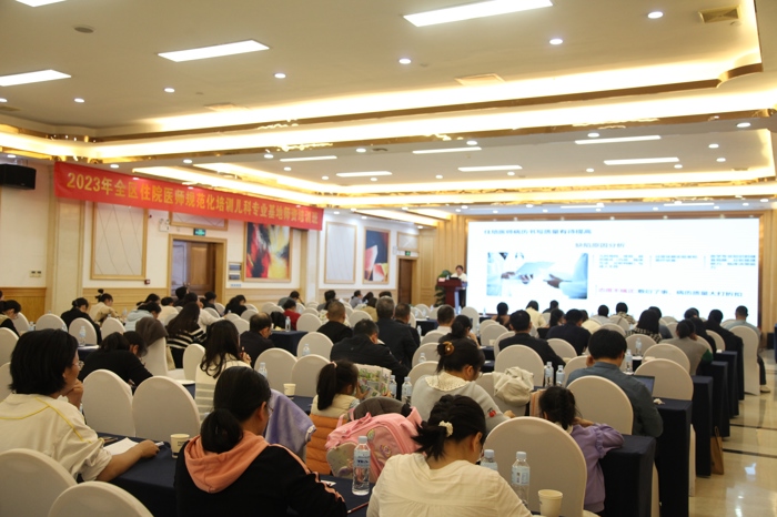 强化内涵建设 推动住培发展：我院成功承办全区住院医师规范化培训儿科专业基地师资培训班