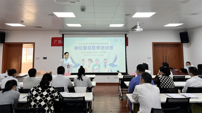 第二期“神经重症医师操作技能培训班”圆满结束