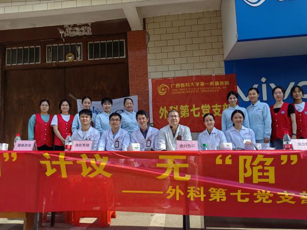 外科第七党支部联合第一临床医学院临床技能协会开展乡村振兴暖冬义诊活动